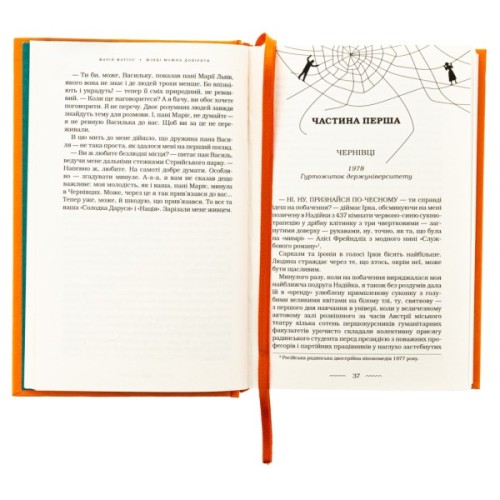 Книга Жінці можна довіряти - Марія Матіос А-ба-ба-га-ла-ма-га (9786175853726)