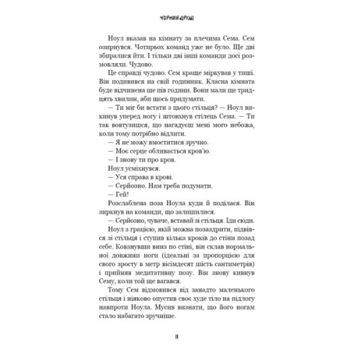 Книга Жахастики Фазбера. Книга 6: Чорний дрізд - Скотт Коутон BookChef (9786175483619)