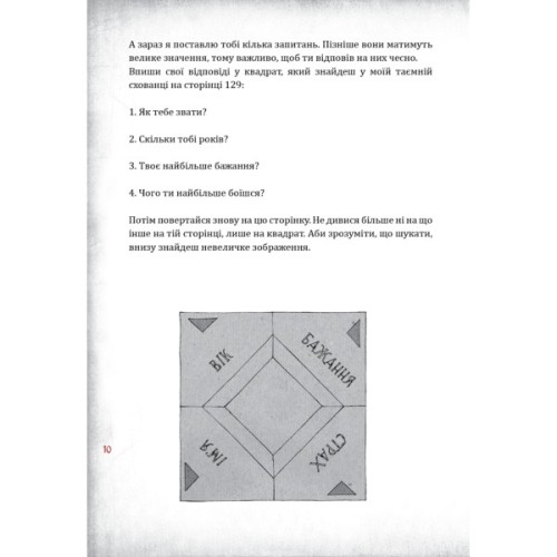 Книга Злі книжки. Книга 1 Зла книжка - Магнус Міст BookChef (9786175483770)