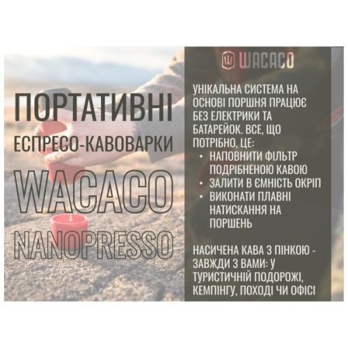 Кавоварка кемпінгова Wacaco Nanopresso жовта (WNANOYELLOW)