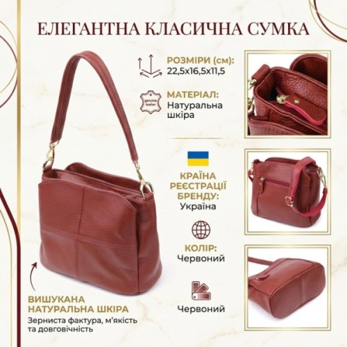 Сумка Vintage З натуральної шкіри Червона (22981)