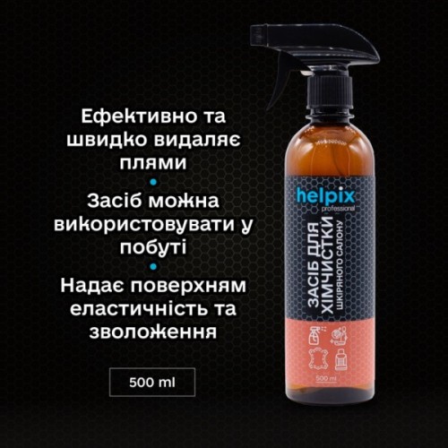 Автомобільний очисник Helpix шкіряного салону 500 мл (4823075800308)