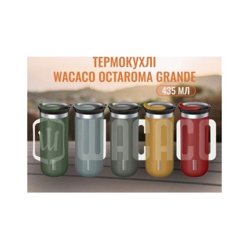 Термокружка Wacaco Octaroma Grande 435 мл, сіра (WOCT435GY)