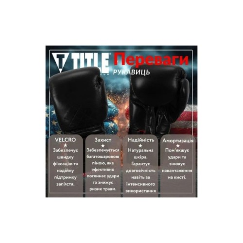 Боксерські рукавички Title Boxing Ko-Vert Training Boxing Gloves Black 12 oz (KOVTG 12 oz BK)