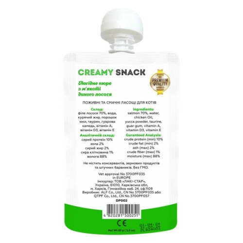 Ласощі для котів Lucky Star Лагідне пюре з м'якоті дикого лосося 85 г (4820281500251)