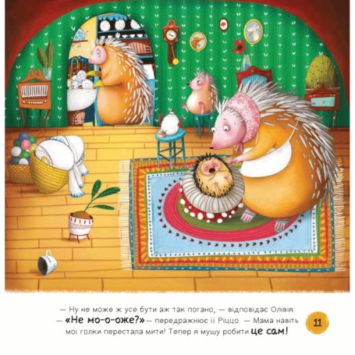 Книга Забудь про страхи - повір у себе! (Ліс емоцій #1) - Ана Серна, Енар Ініґо Vivat (9786171705715)