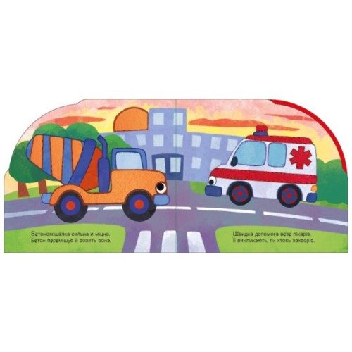 Книга Їдемо та летимо - Ірина Сонечко Ранок (9789667616571)