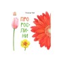 Книга Про рослини - Наталія Чуб Ранок (9786170947635)