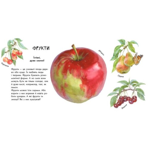 Книга Про рослини - Наталія Чуб Ранок (9786170947635)