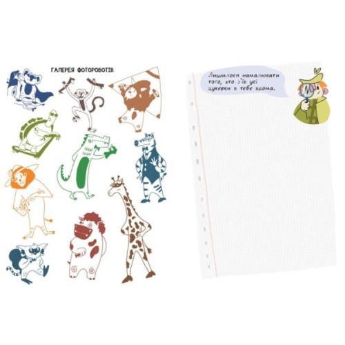 Книга Детективна малювалка. Цукеркове слідство - Ангеліна Журба Ранок (9786170981783)