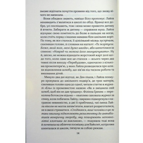 Книга Усі ми тут живемо - Джоджо Мойєс КСД (9786171516298)