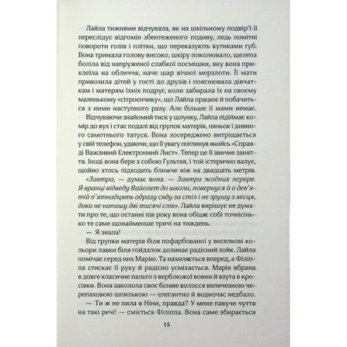 Книга Усі ми тут живемо - Джоджо Мойєс КСД (9786171516298)