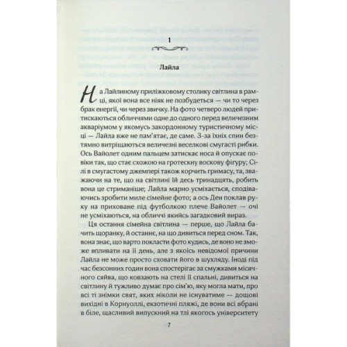Книга Усі ми тут живемо - Джоджо Мойєс КСД (9786171516298)