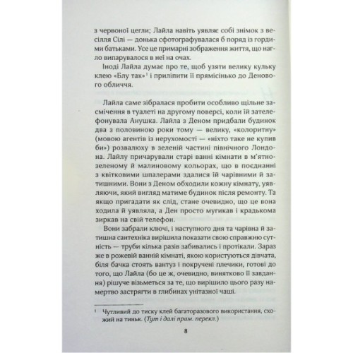 Книга Усі ми тут живемо - Джоджо Мойєс КСД (9786171516298)