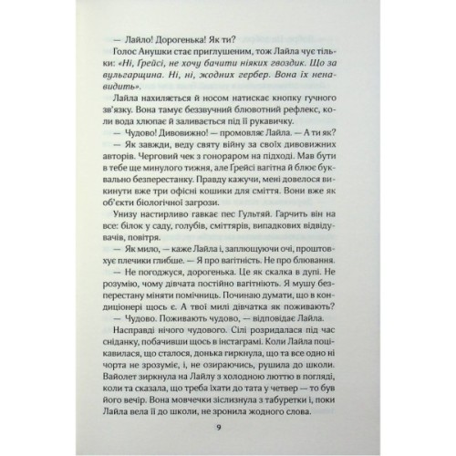 Книга Усі ми тут живемо - Джоджо Мойєс КСД (9786171516298)