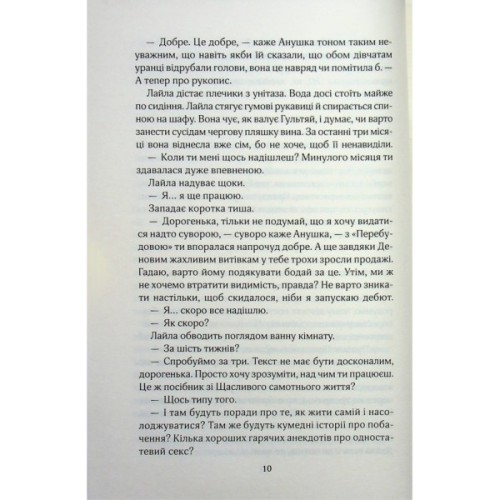 Книга Усі ми тут живемо - Джоджо Мойєс КСД (9786171516298)