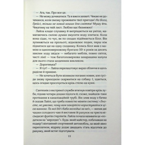 Книга Усі ми тут живемо - Джоджо Мойєс КСД (9786171516298)