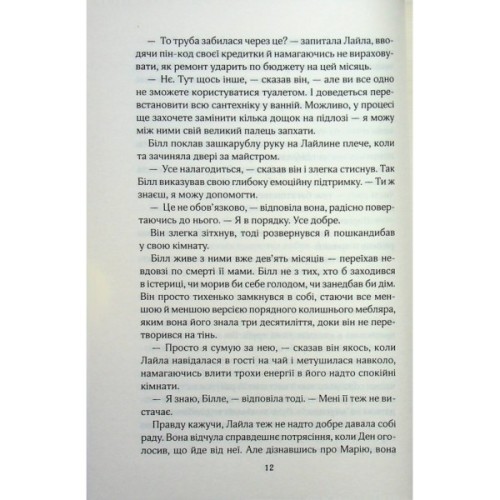 Книга Усі ми тут живемо - Джоджо Мойєс КСД (9786171516298)
