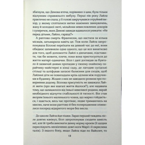 Книга Усі ми тут живемо - Джоджо Мойєс КСД (9786171516298)