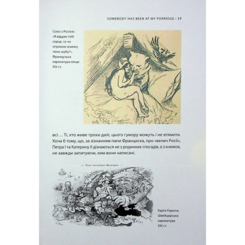 Книга У ліжку з ведмедем - Олексій Мустафін Фабула (9786175223178)