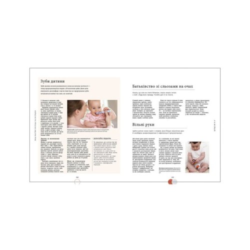 Книга Книга малюка. Місяць за місяцем Ранок (9786170992383)