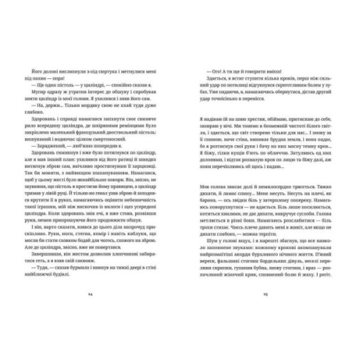 Книга Білий попіл - Ілларіон Павлюк Видавництво Старого Лева (9786176795261)