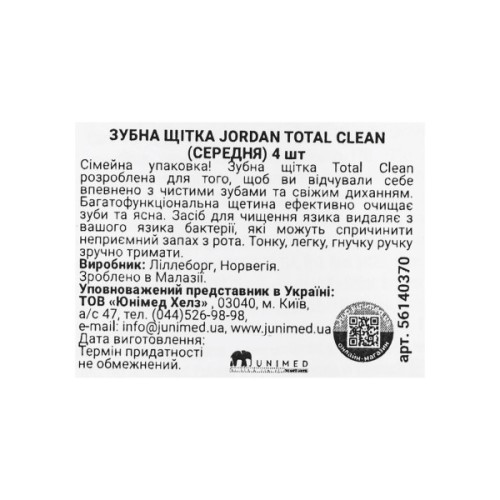 Зубна щітка Jordan Total Clean Medium 4 шт. (7038516140418)