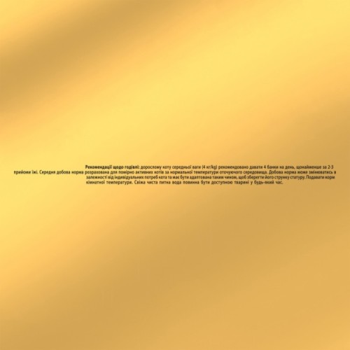 Вологий корм для кішок Purina Gourmet Gold. Соус Де-Люкс з куркою 85 г (7613036705103)