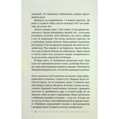 Книга Останній дім на безпечній вулиці - Катріона Ворд Vivat (9789669828538)