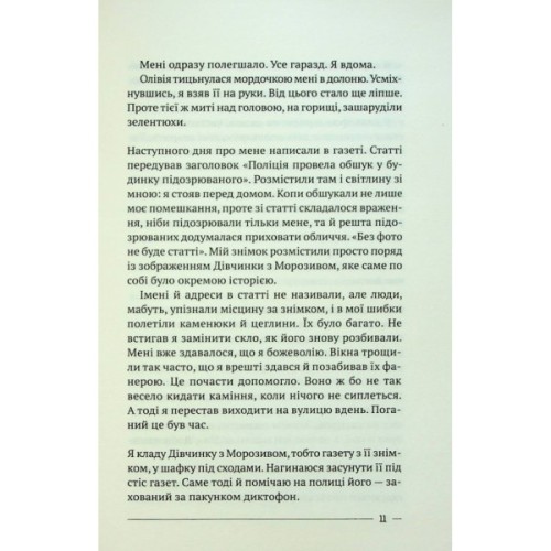Книга Останній дім на безпечній вулиці - Катріона Ворд Vivat (9789669828538)
