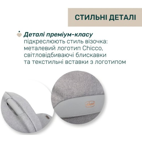 Коляска Chicco 2 в 1 Bellagio 2 Світло-сіра (2900990903252) (87183.40.01)