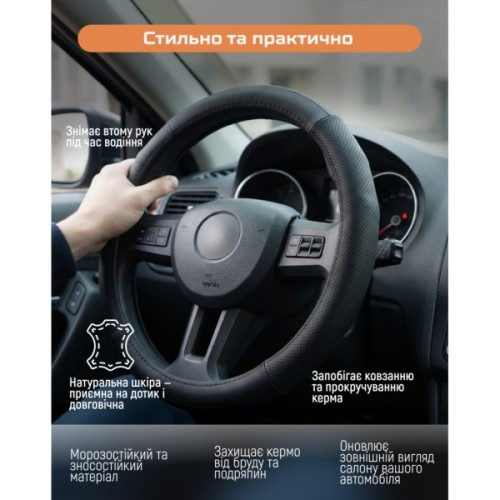 Чохол на руль VITOL L чорн (VLOD-L281 BK L)