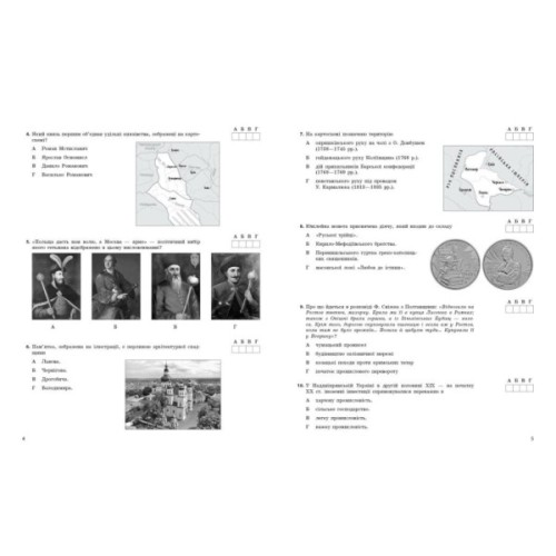 Збірник завдань НМТ 2026. Історія України. Тестовий зошит - О.О. Гісем Ранок (9786170999634)