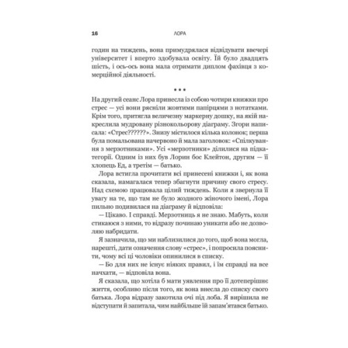 Книга Доброго ранку, потворо! Героїко-терапевтичні історії про емоційне відновлення - Кетрін Ґілдінер Vivat (9786171706705)