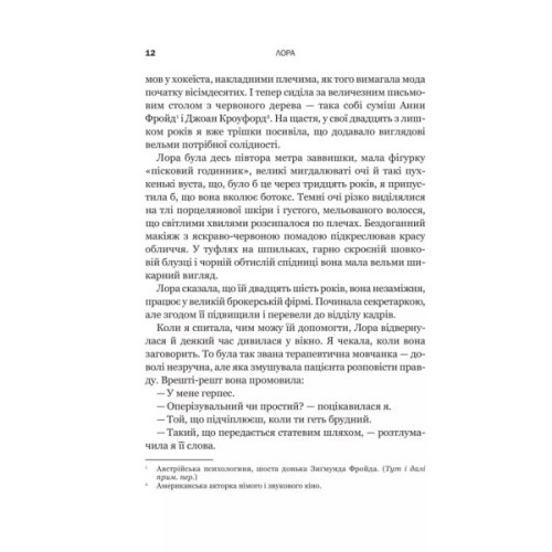 Книга Доброго ранку, потворо! Героїко-терапевтичні історії про емоційне відновлення - Кетрін Ґілдінер Vivat (9786171706705)