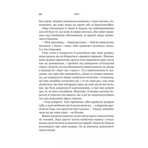 Книга Доброго ранку, потворо! Героїко-терапевтичні історії про емоційне відновлення - Кетрін Ґілдінер Vivat (9786171706705)