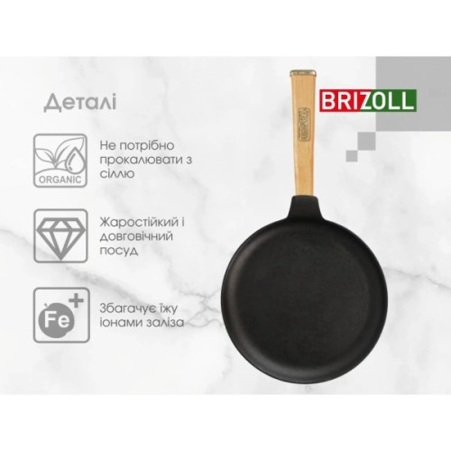 Сковорода Brizoll Optima чавунна з ручкою для млинців 240х15 мм (O2415-P)