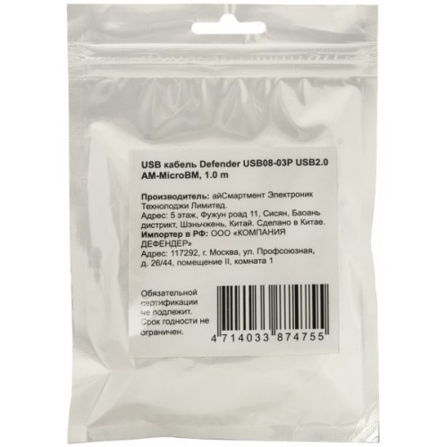 Дата кабель USB 2.0 AM to Micro 5P 1.0m Defender (87475)