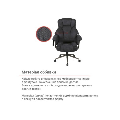 Офісне крісло Аклас Гетьман R-SR (DV-99 Black) (00172356)