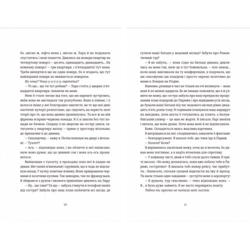 Книга Поцілунок у Парижі - Кетрін Райдер Видавництво Старого Лева (9789664480595)