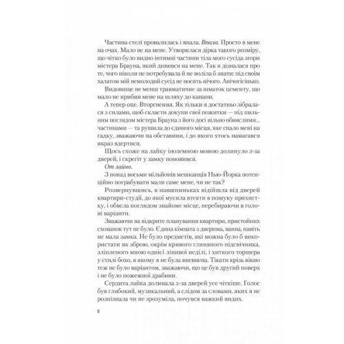 Книга Американський експеримент із сусідом - Елена Армас Vivat (9786171706248)