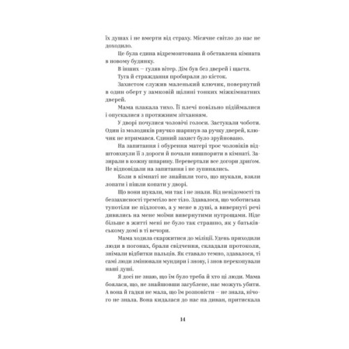 Книга У тебе є ти! - Олеся Лужецька Yakaboo Publishing (9786178222840)