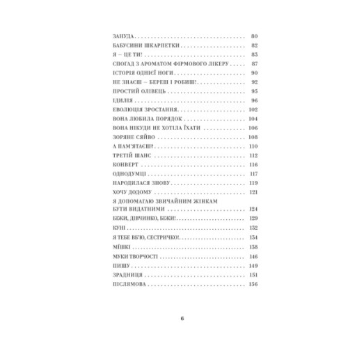 Книга У тебе є ти! - Олеся Лужецька Yakaboo Publishing (9786178222840)