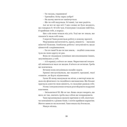 Книга У тебе є ти! - Олеся Лужецька Yakaboo Publishing (9786178222840)