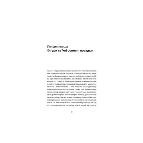 Книга Шахмати для дибілів - Михайло Бриних Видавництво Старого Лева (9789664486016)