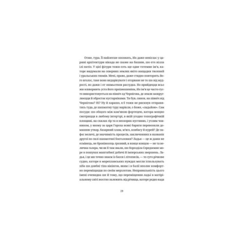 Книга Шахмати для дибілів - Михайло Бриних Видавництво Старого Лева (9789664486016)
