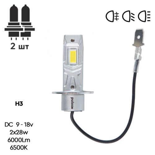 Автолампа PULSO LED-chips 7535/9-18v/2x28w/6000Lm/6500K (M6-H3)