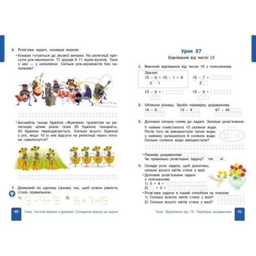Навчальний посібник Математика. Для 2 класу. У 3-х частинах. Частина 2 - О.М. Гісь, І.В. Філяк Ранок (9786170988003)