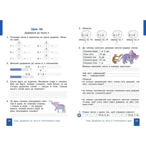Навчальний посібник Математика. Для 2 класу. У 3-х частинах. Частина 2 - О.М. Гісь, І.В. Філяк Ранок (9786170988003)