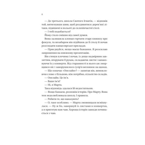 Книга Загублена книгарня - Еві Вудс Vivat (9786171707399)